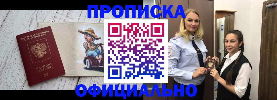 временная регистрация в Назарово