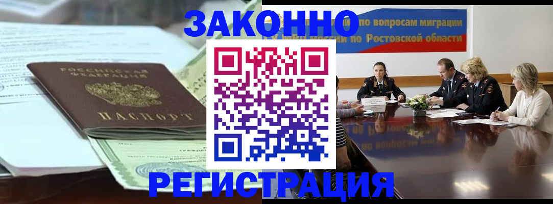 прописка в квартире в Назарово