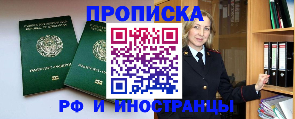 временная регистрация гарантия в Назарово