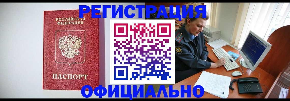 прописка поиск в Назарово