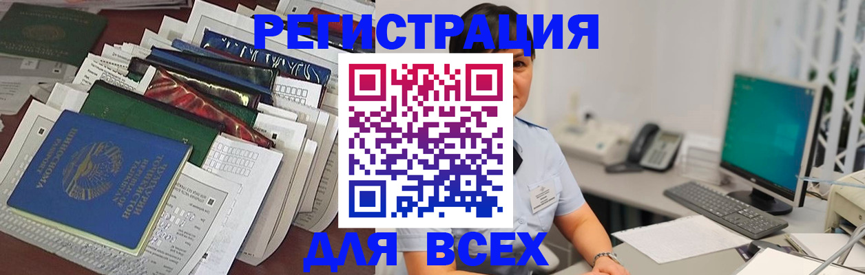 временная регистрация госуслуги в Назарово