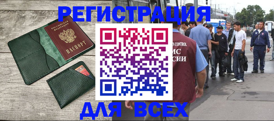 временная регистрация недорого в Назарово